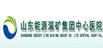 淄礦中心醫院